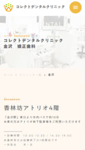 高い専門性と充実した検査体制を整えているコレクトデンタルクリニック