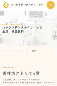 高い専門性と充実した検査体制を整えているコレクトデンタルクリニック