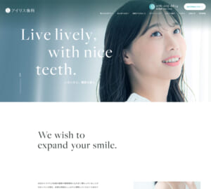 全身の健康を重視したトータルケア歯科治療を得意とするアイリス歯科クリニック