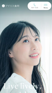 全身の健康を重視したトータルケア歯科治療を得意とするアイリス歯科クリニック