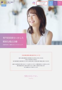 できるだけ歯を抜かない非抜歯矯正を推奨するLINO矯正歯科
