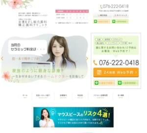 厚生労働省指定の歯科医師臨床研修指導医が在籍している金澤むさし総合歯科・矯正歯科