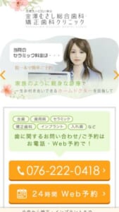 厚生労働省指定の歯科医師臨床研修指導医が在籍している金澤むさし総合歯科・矯正歯科