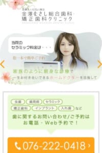 厚生労働省指定の歯科医師臨床研修指導医が在籍している金澤むさし総合歯科・矯正歯科